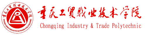 Chongqing Industry & Trade Polytechnic (重庆工贸职业技术学院)