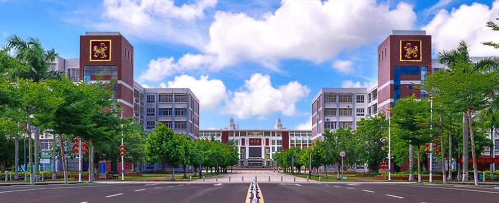 Hainan College Of Economics And Business 海南经贸职业技术学院